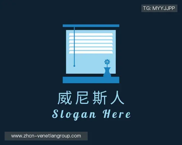 认识威尼斯人官网